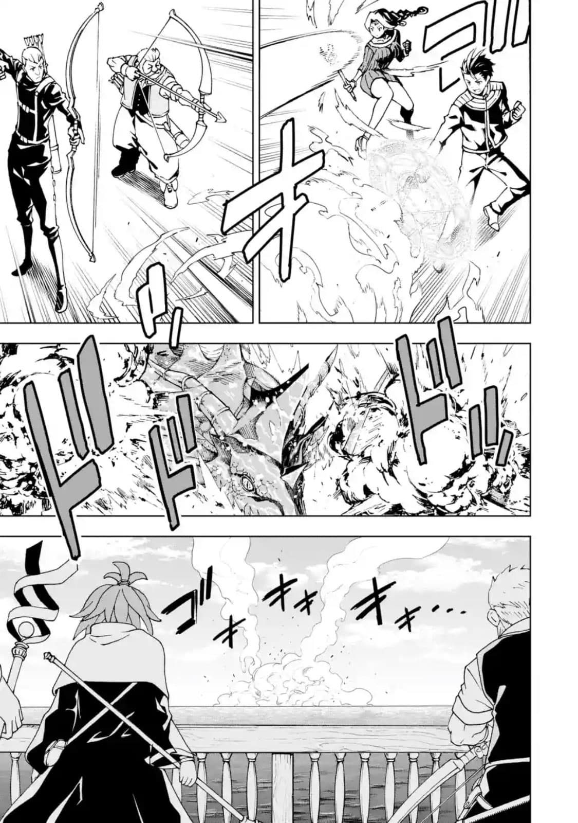 Different World Reincarnation as a Sage แกร่งเกมเกิดใหม่ไร้พ่ายไปเลือกปราชญ์ 5-เหมือนจะถูกโจมตีล่ะ