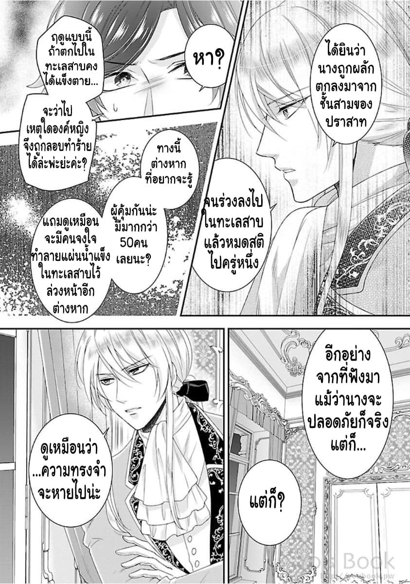Fake Cinderella 2-2