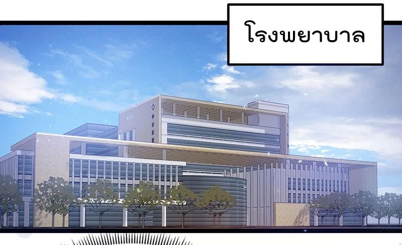 Immortal King of City ราชาอมตะแห่งนคร 39-39