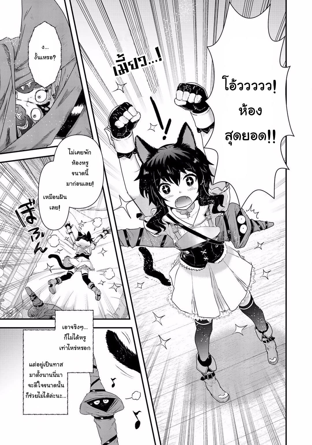 Tensei Shitara Ken deshita 7-ลุงกาลุส