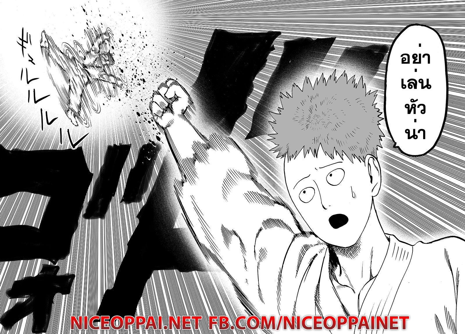 One Punch Man 64-ขีดจำกัด