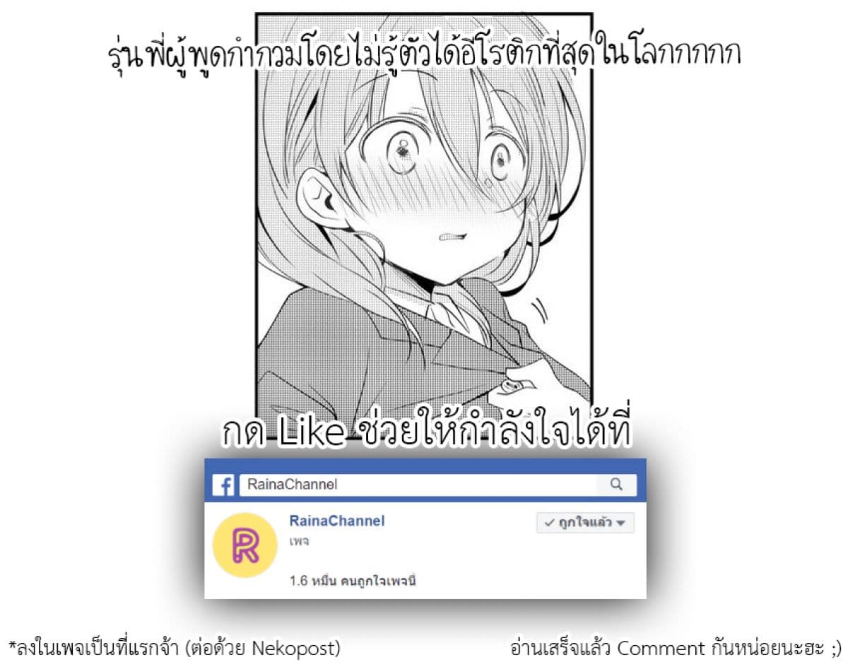 My Company's Small Senpai 2.1-2.1