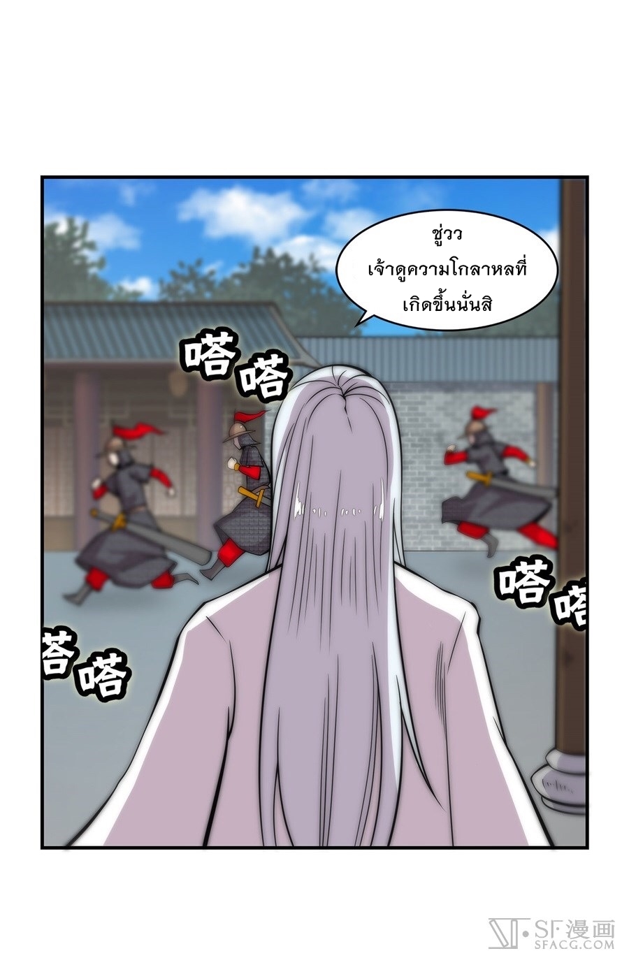 The Master of Martial Arts Retired Life ชีวิตหลังปลดเกษียณของปรมาจารย์แห่งศิลปะการต่อสู้ 39-39