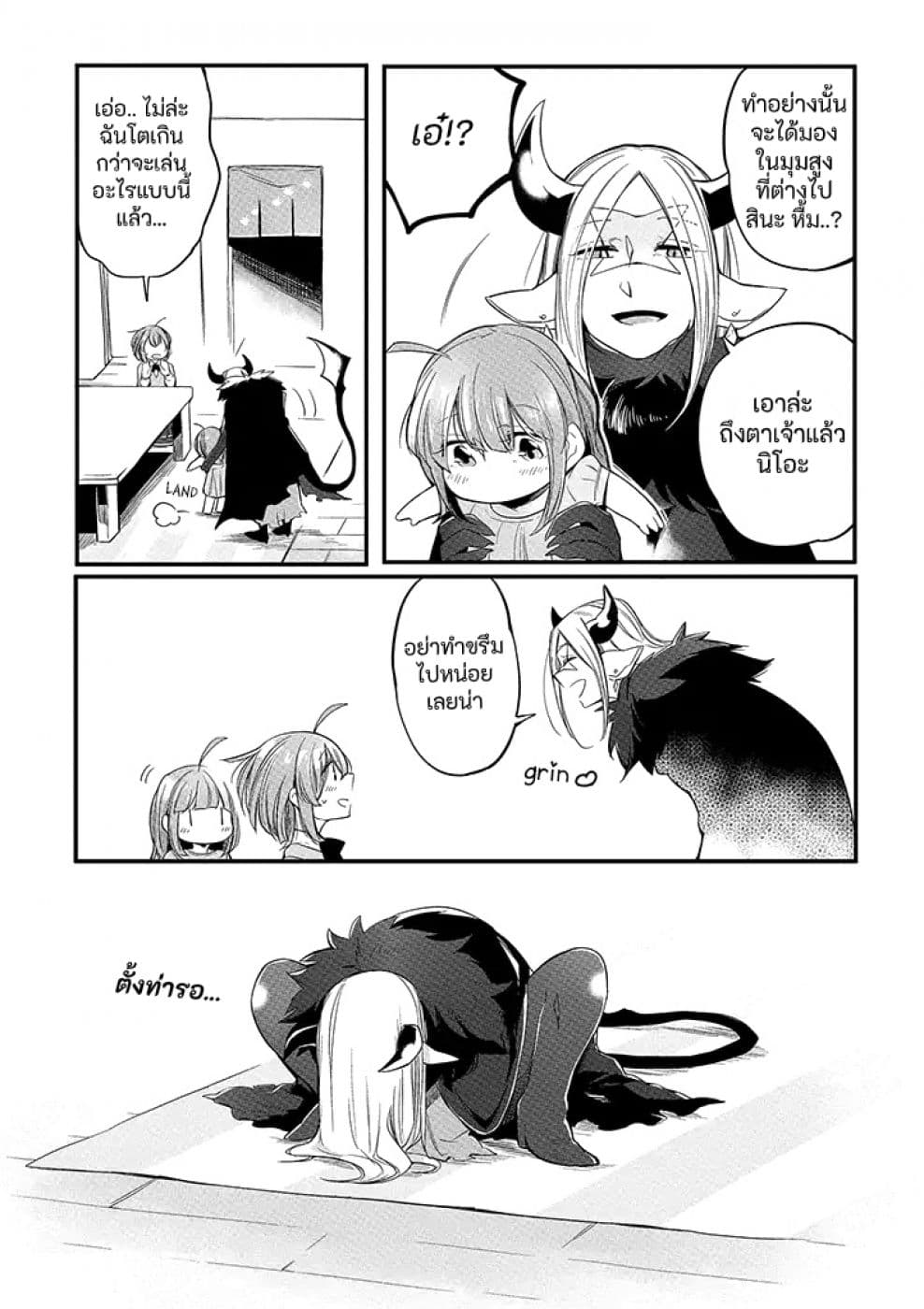 Vacation Maou to Pet 4-4