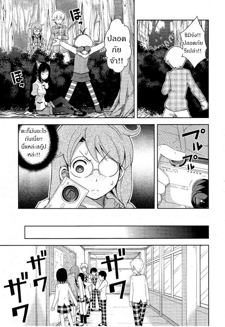 Yamanko! 10-10