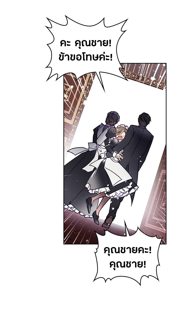 Death Is The Only Ending For The Villainess เกมรักอันตรายของนางร้าย 3-3