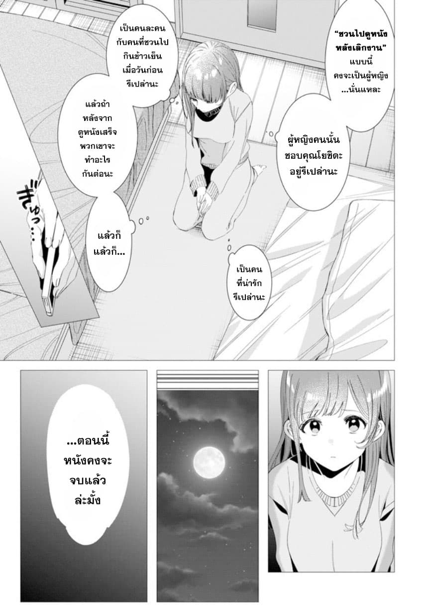 Hige Wo Soru. Soshite Joshikosei Wo Hirou. โกนหนวดและพาเด็กนักเรียนหญิง ม.ปลาย มาอยู่ด้วย 7-7
