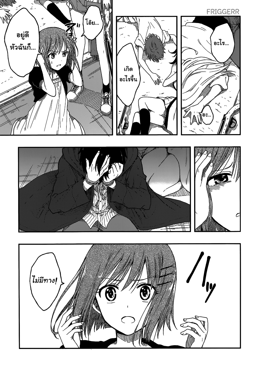 Kono Shima ni wa Midara de Jaaku na Mono ga Sumu 2-2
