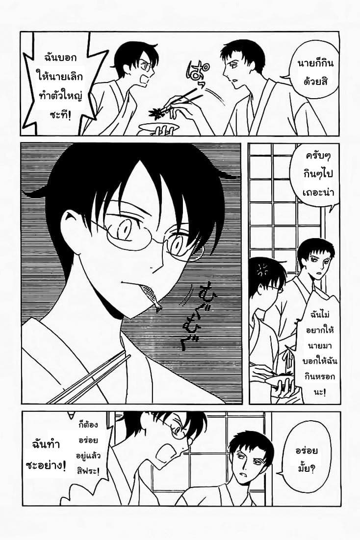 xxxHOLiC Rei 14-14