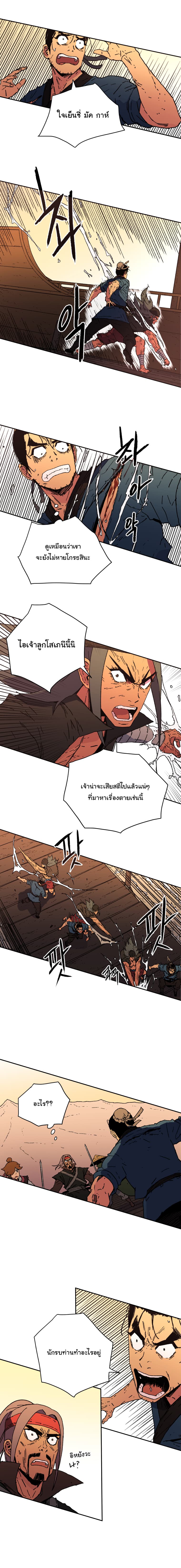 Peerless Dad ปะป๊าไร้พ่าย 51-51