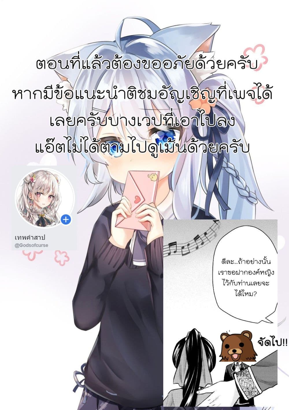 Tensei Ouji wa Daraketai ได้เกิดใหม่เป็นเจ้าชายทั้งที แต่ดันอยากขี้เกียจซะงั้น!? 16-16