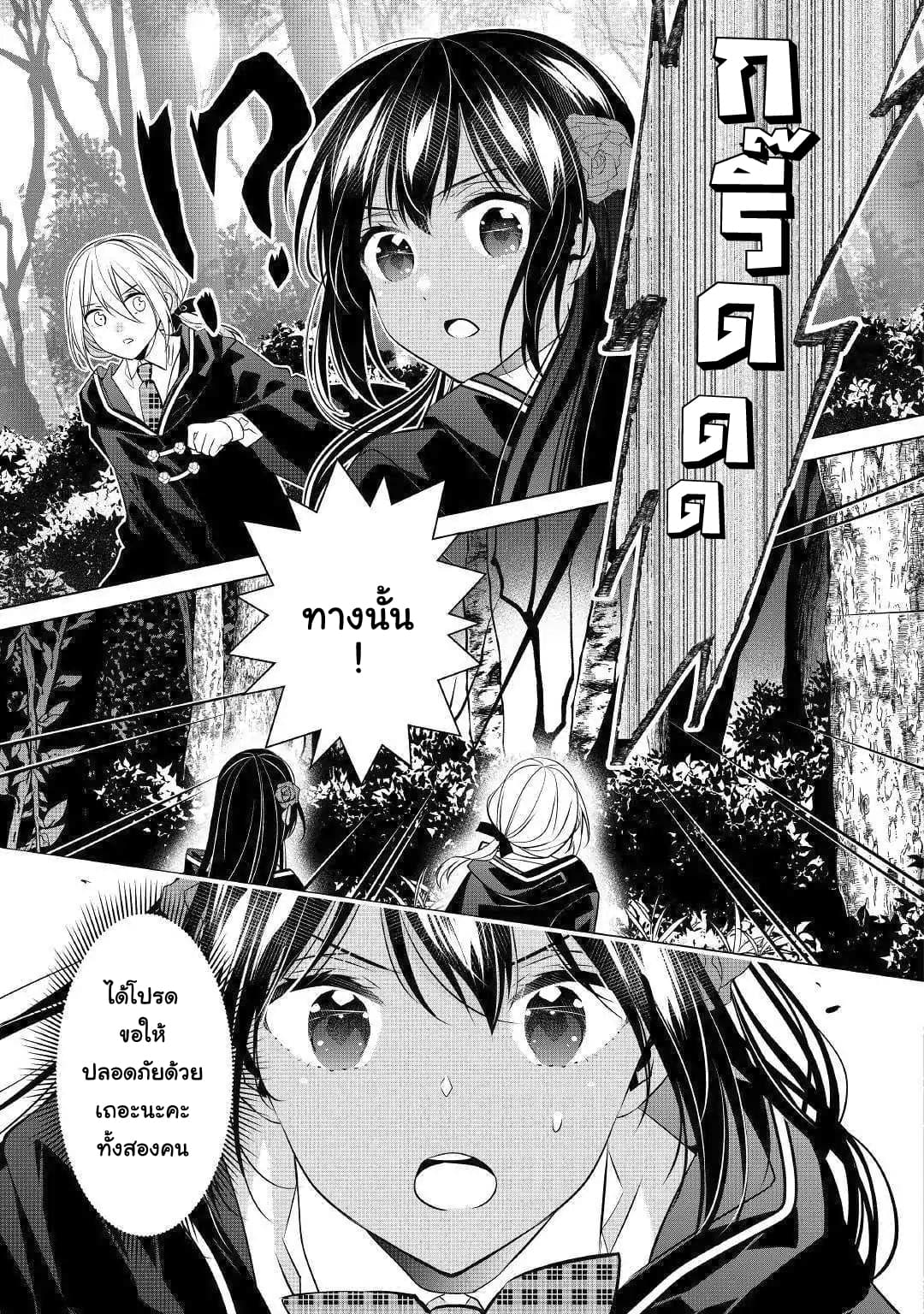 I'm Not a Villainess!! Just Because I Can Control Darkness Doesn't Mean I'm a Bad Person! 5-5