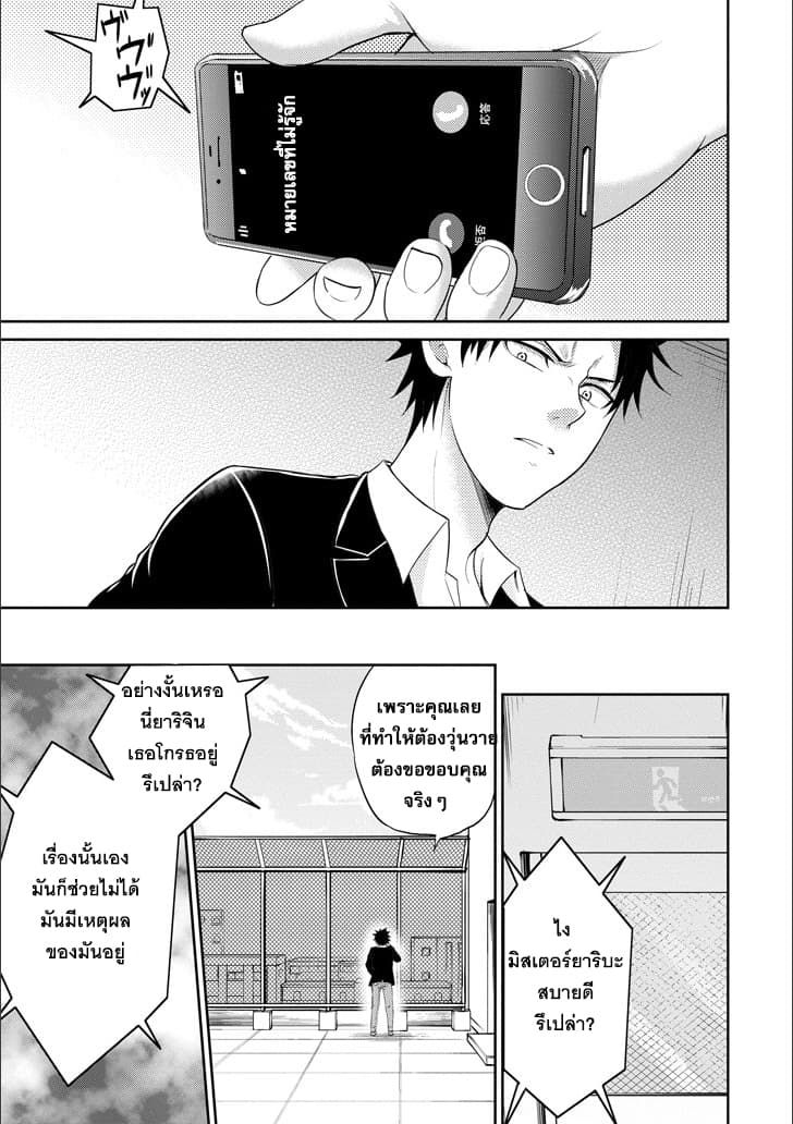 29 to JK 11-การท้าทายและความพยายาม