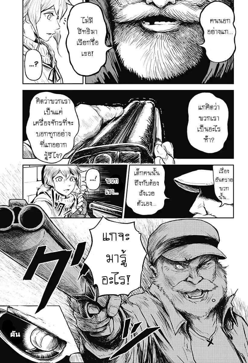 Soloist of the Prison 3-คนขายรถที่ไม่ขายรถ (1)