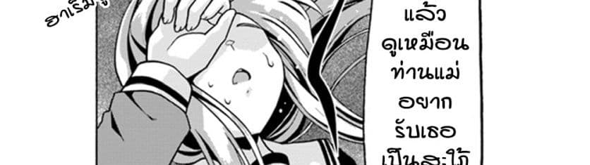 Douyara Watashi No Karada Wa Kanzen Muteki No You Desu Ne 20-20