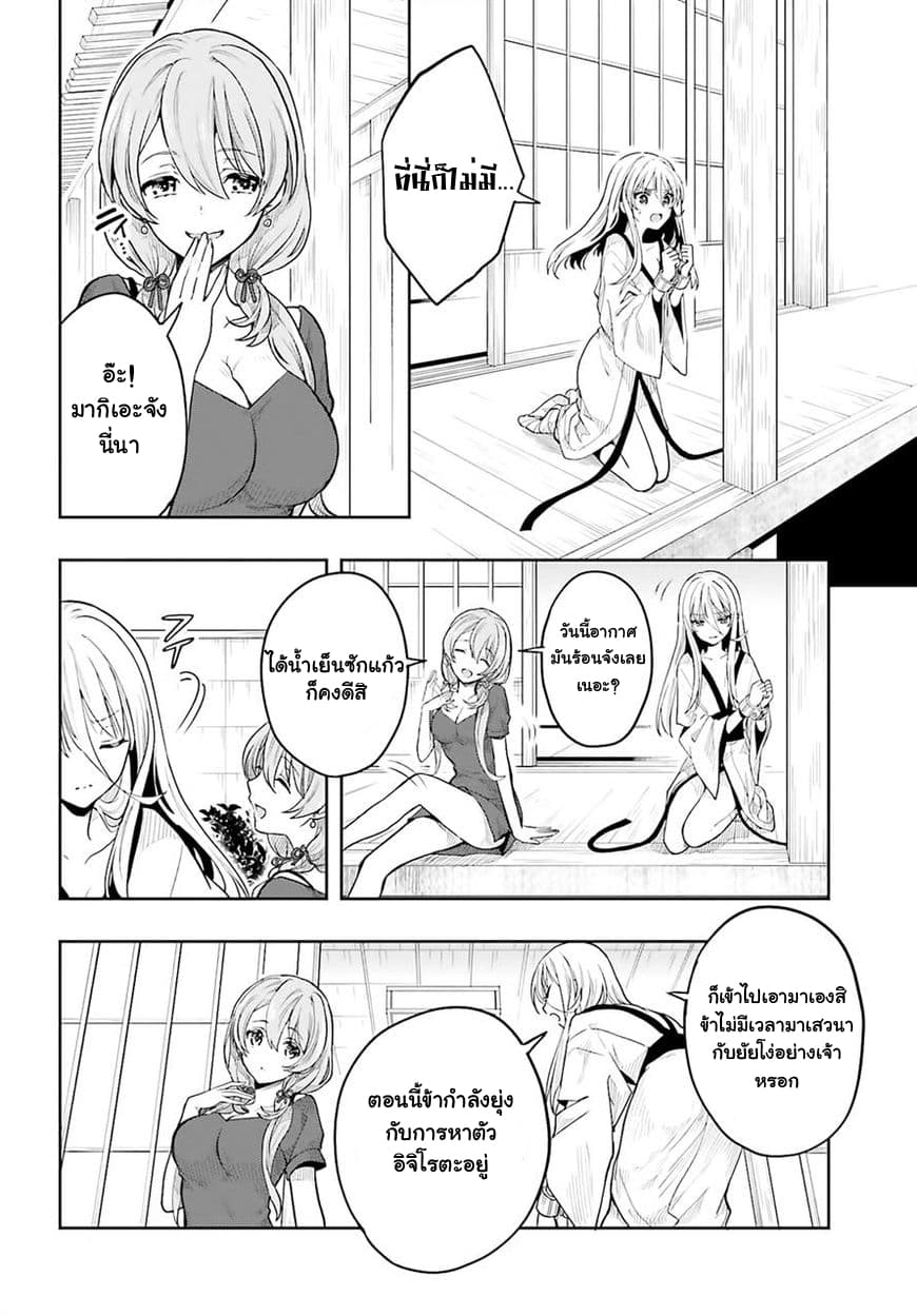 Kono Shima ni wa Midara de Jaaku na Mono ga Sumu 34-34