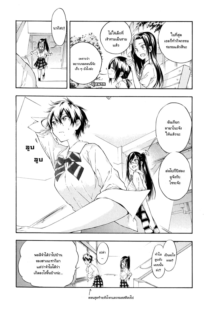Hanebado! - แบดมินตันของฮาเนะซากิ อายาโนะ 6-S1 ของคิตะโคมาจิ