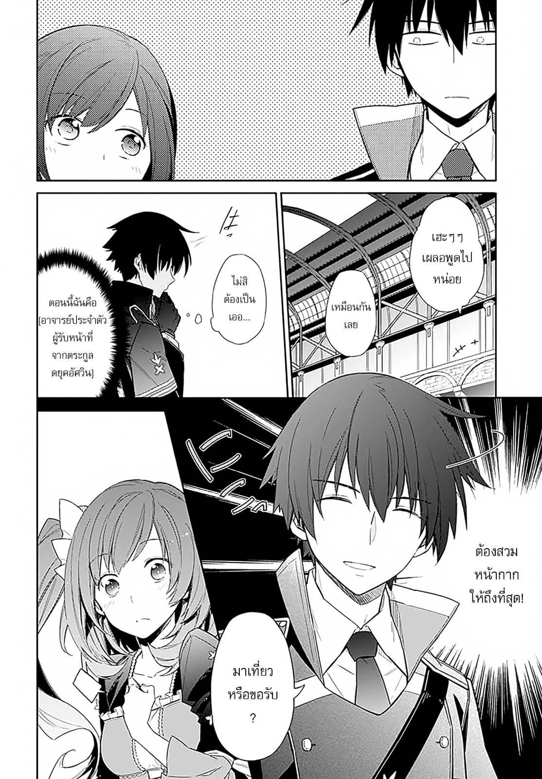 Assassin's Pride 1-~ความมืดและแสงสว่าง~