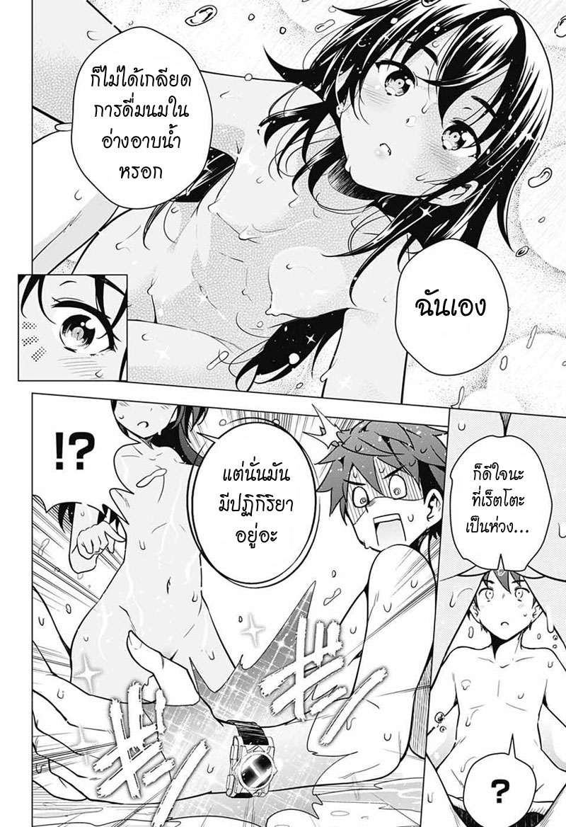 Dokyuu Hentai HxEros 3-สวนลูกท้อ ร้อยบุปผา