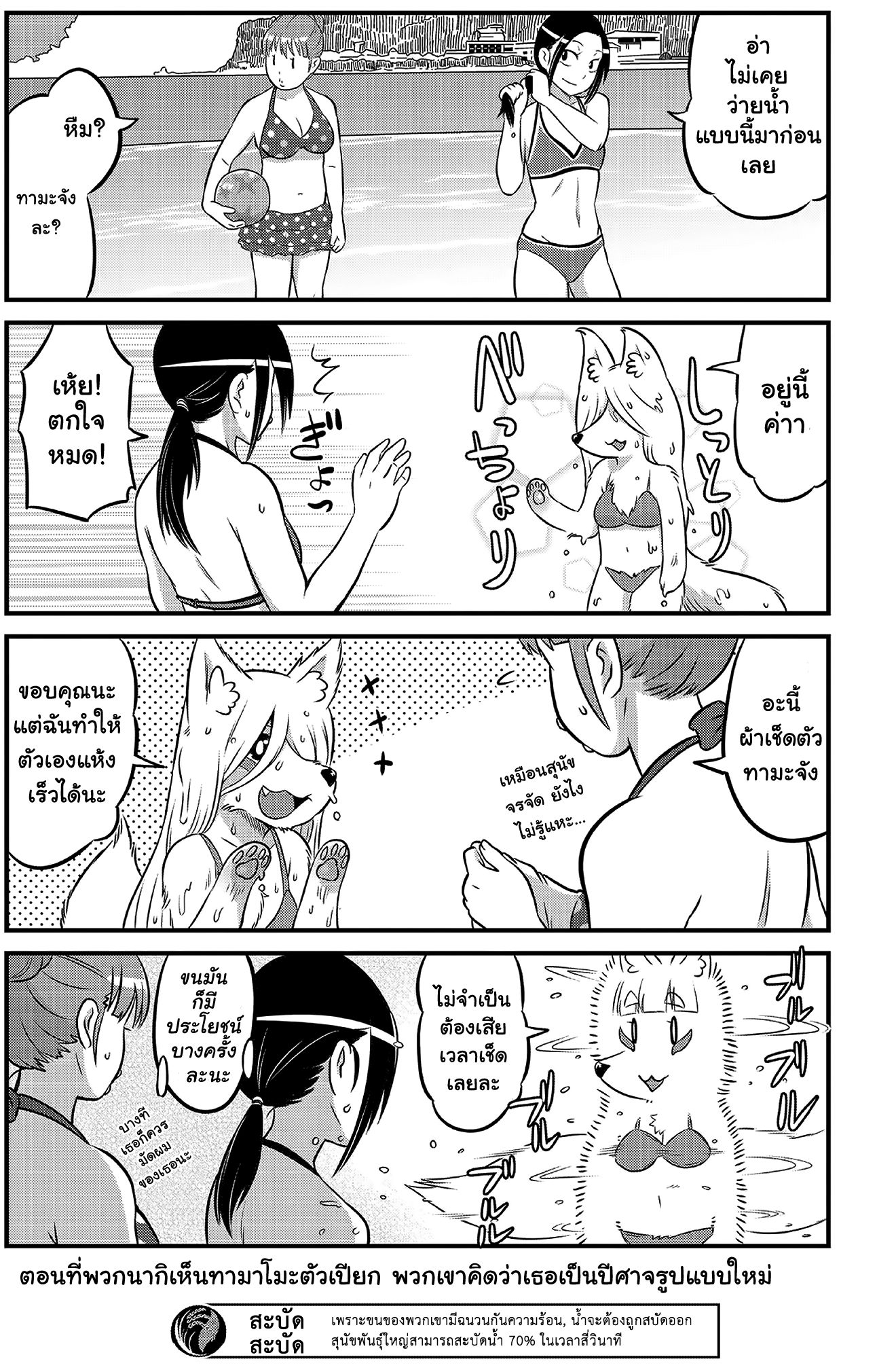 High School Inari Tamamo-chan! 14-14