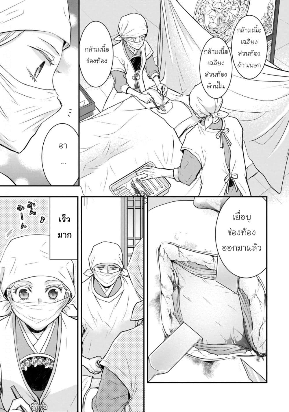 Gekkakoku Kiiden 10-10