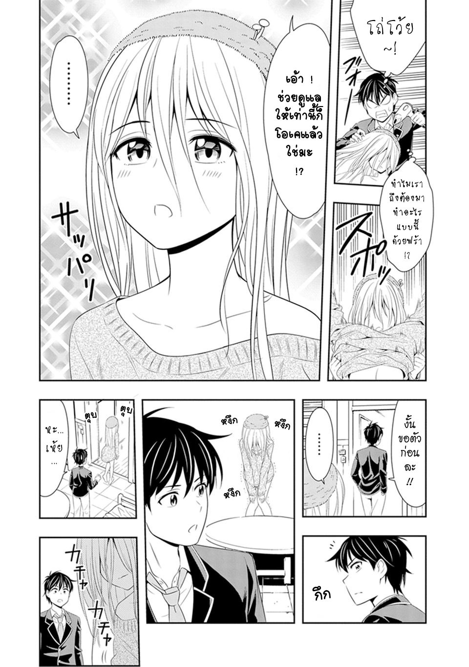 Murenase! Shiiton Gakuen 4-สมาชิกชมรมใหม่ผู้มีความเร็ว 180 เมตรต่อชั่วโมง มิยูบิ!