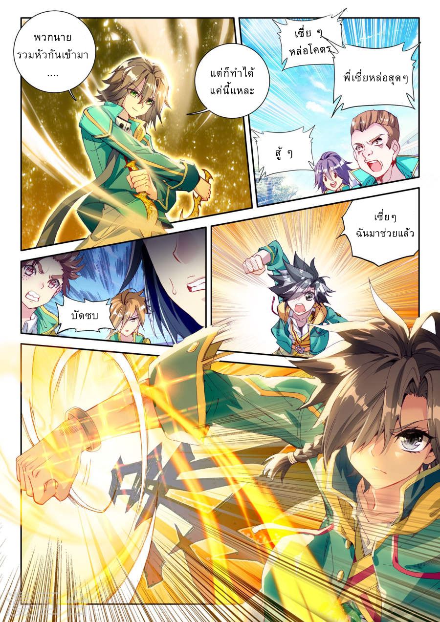 Douluo Dalu 3: The Legend of the Dragon King 41-ความโกรธของถังๆ