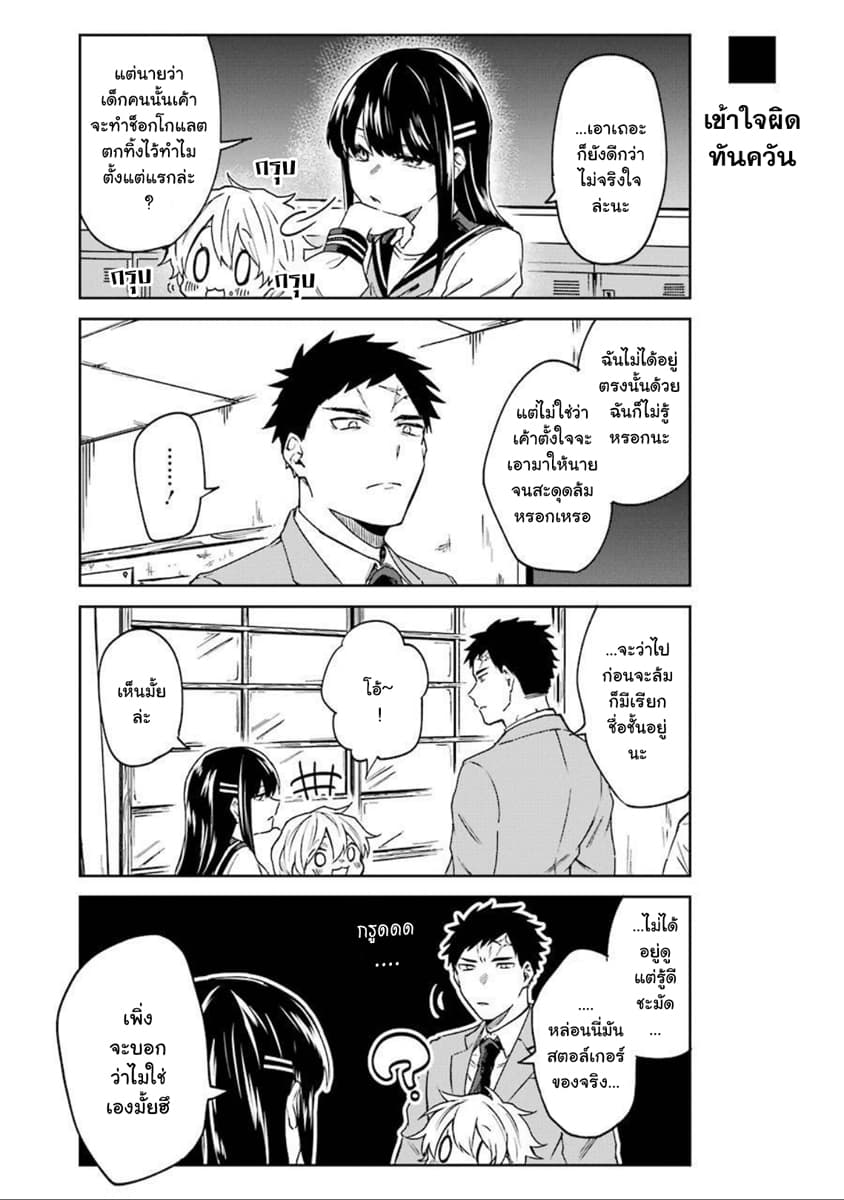 Otogi no Mago 12-ไปหาหมอก็ไม่หาย