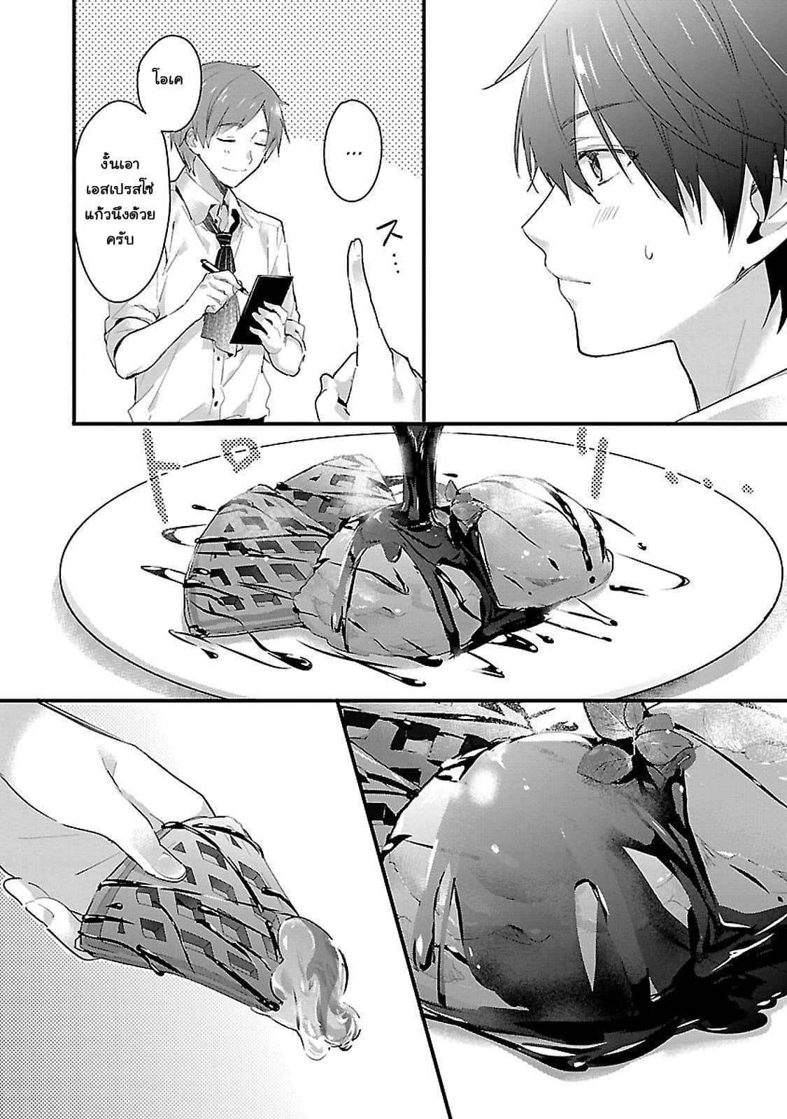 Sweets Conchert - Amami Danshi no Hinichijou 1-1