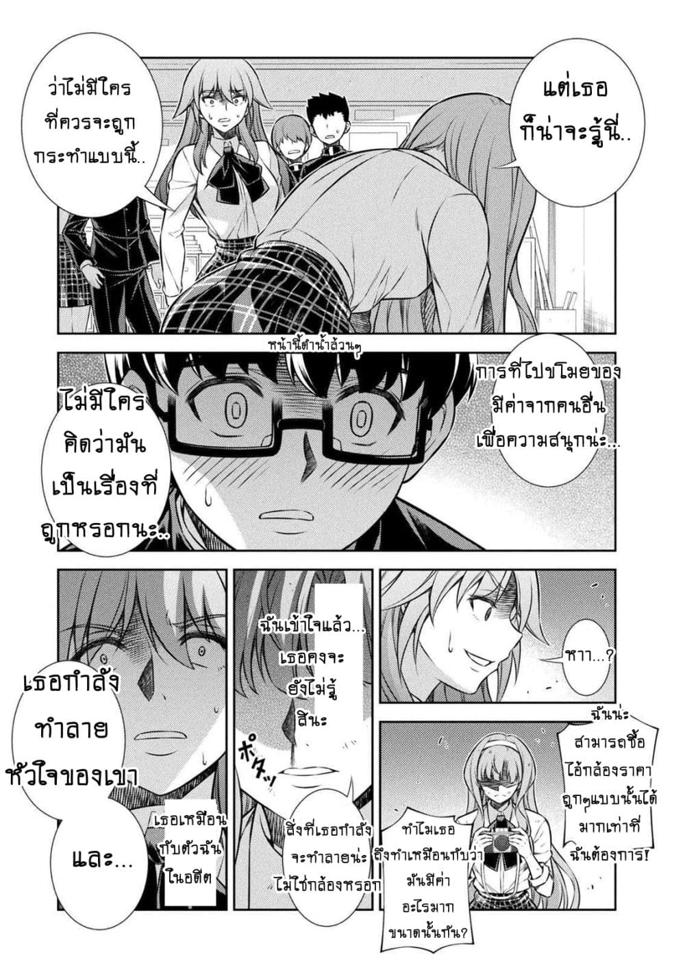 Silver Plan to Redo From JK สาวมัธยมปลายย้อนเวลาพลิกอนาคตแก้พิษเศรษฐกิจ 4-ขอโทษ