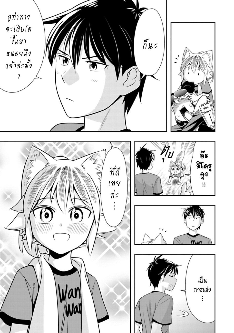 Murenase! Shiiton Gakuen 32-จิงโจ้ยอดนักมวย (Part 5)