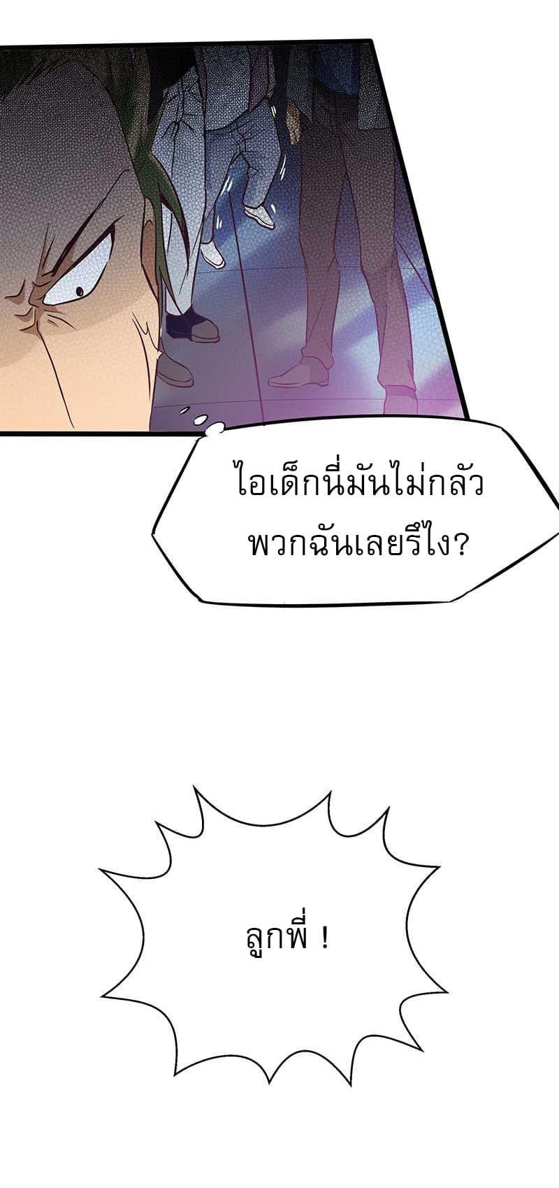 First Rate Master 5-5