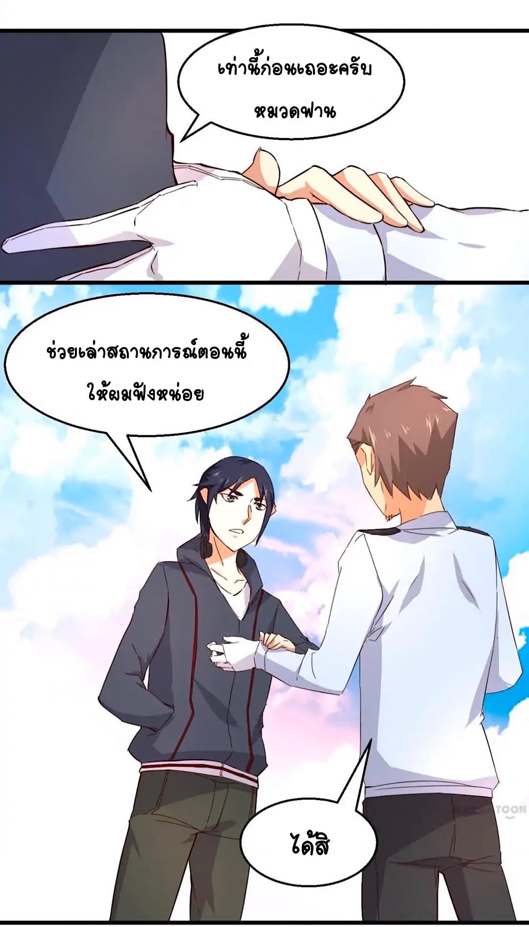 Day 100 of My Sister's Disappearance 100 วันที่น้องสาวฉันนั้นหายไป 36-36
