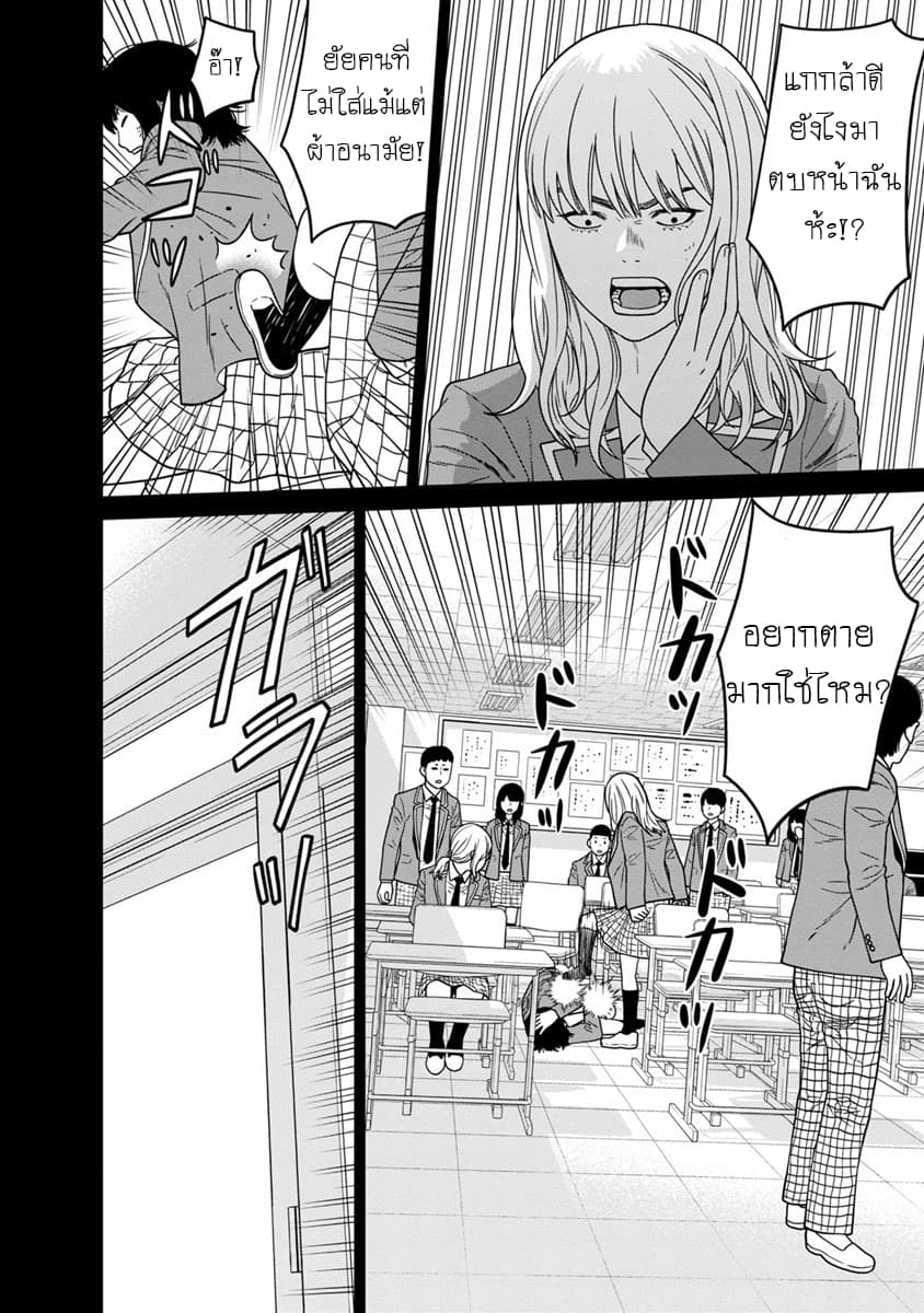 Kyoushitsu Jibaku Club 6-6