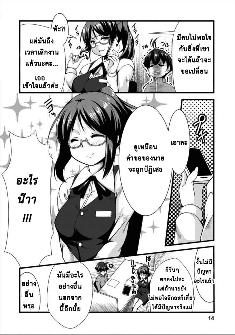 Succubus ni Tensei shita node Milk wo Shiborimasu 1-1