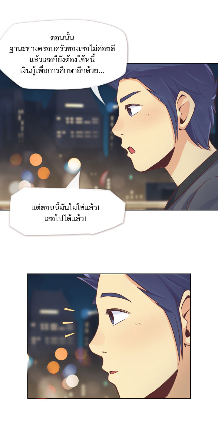 Annoying Jeong Joo Hee ยัยตัวป่วน จองจูฮี 23-23