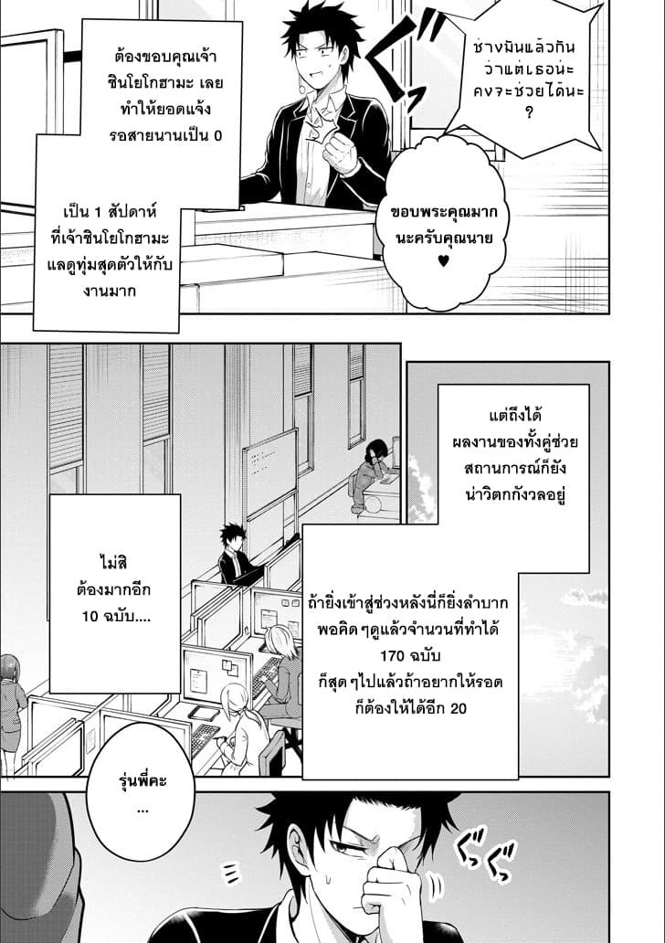 29 to JK 12-ผู้คนกับสายสัมพันธ์