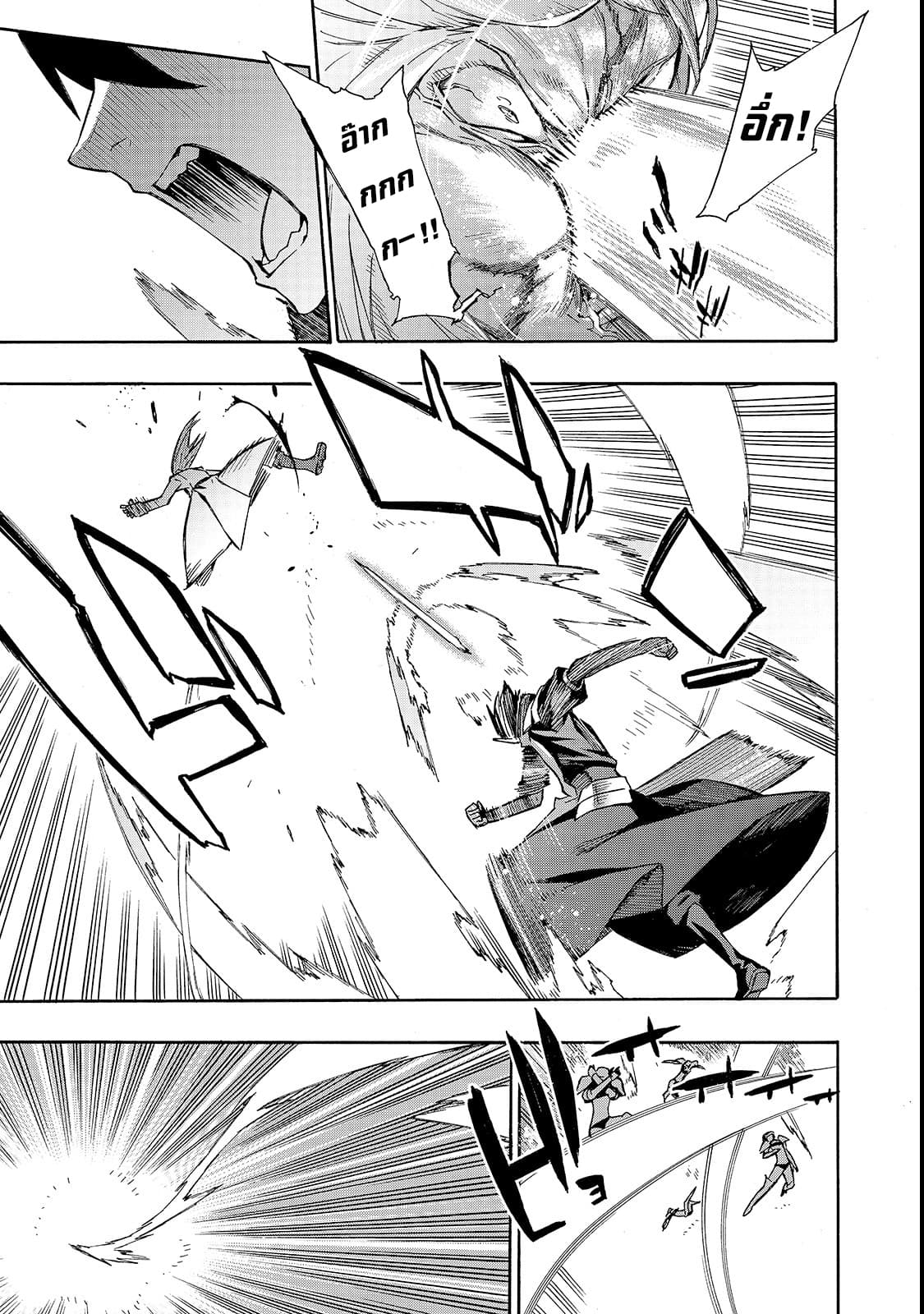 Kuro no Shoukanshi 32-หมู่บ้านเอลฟ์ 4