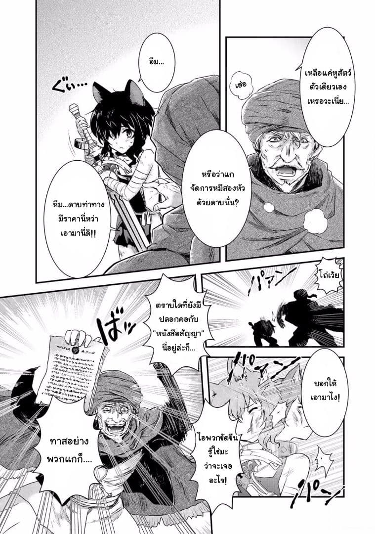Tensei Shitara Ken deshita 1-แมวดำไร้นาม