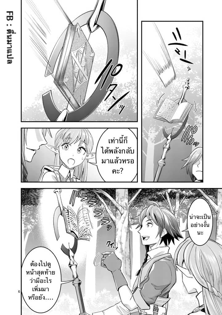 100-nin no Eiyuu o Sodateta Saikyou Yogensha wa, Boukensha ni Natte mo Sekaijuu no Deshi kara Shitawarete Masu 3.1-3.1