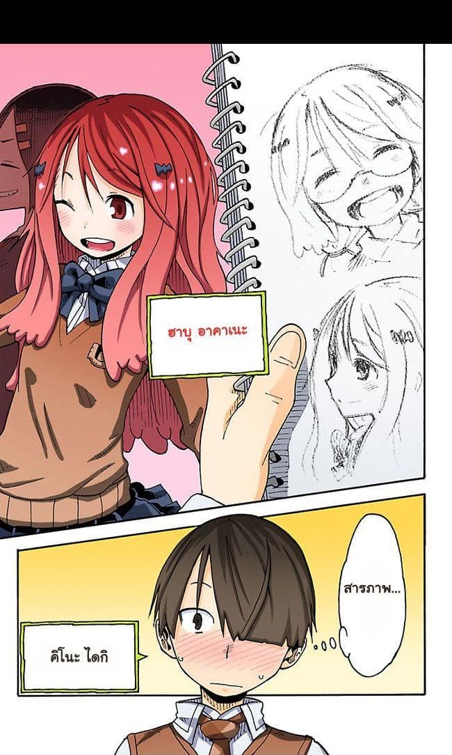 I Shoujo 4-Ver2.01 พูดไม่ออก