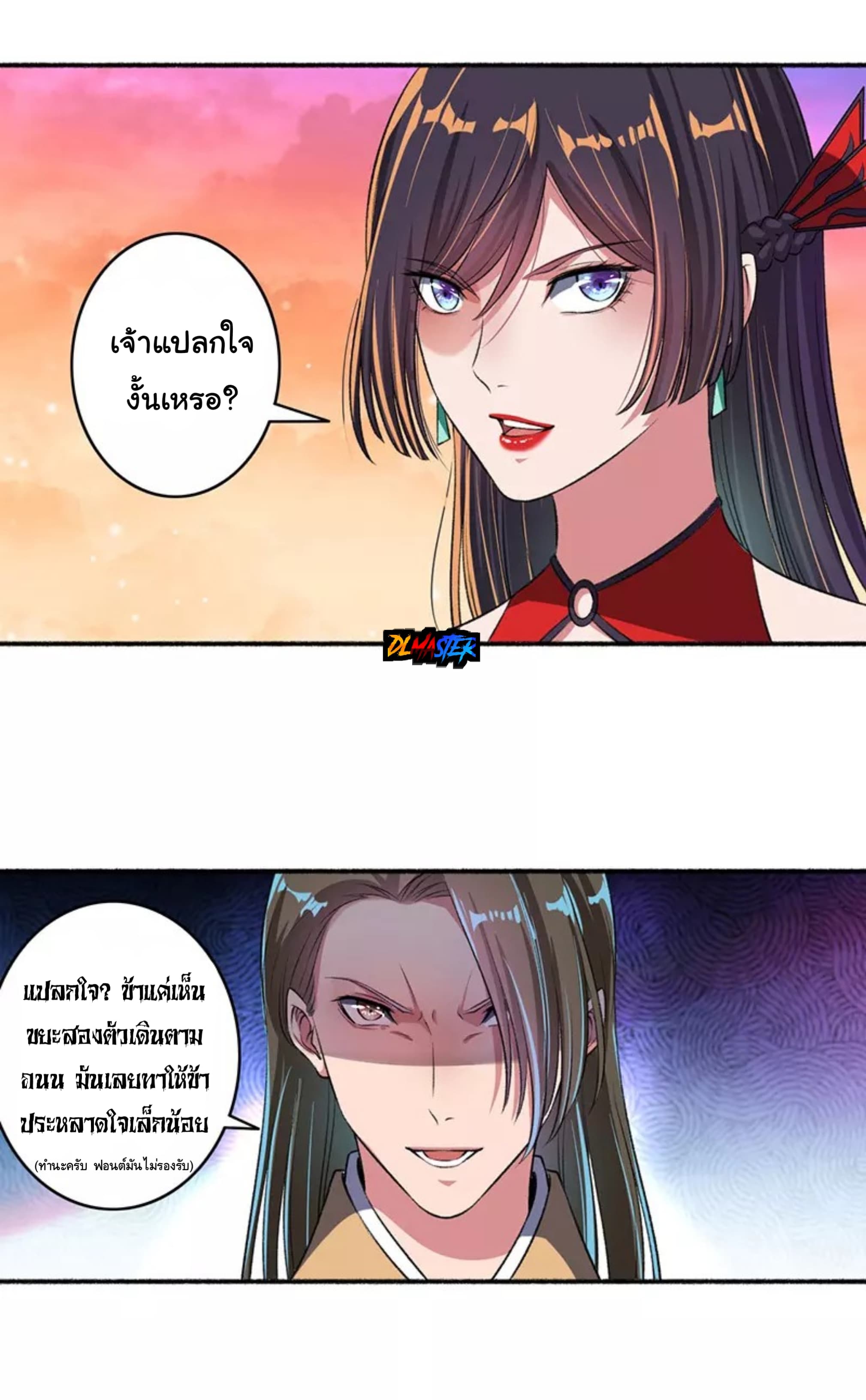 The Peerless Concubine 33-33