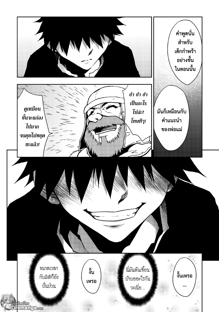 Dungeon Seeker 20-20