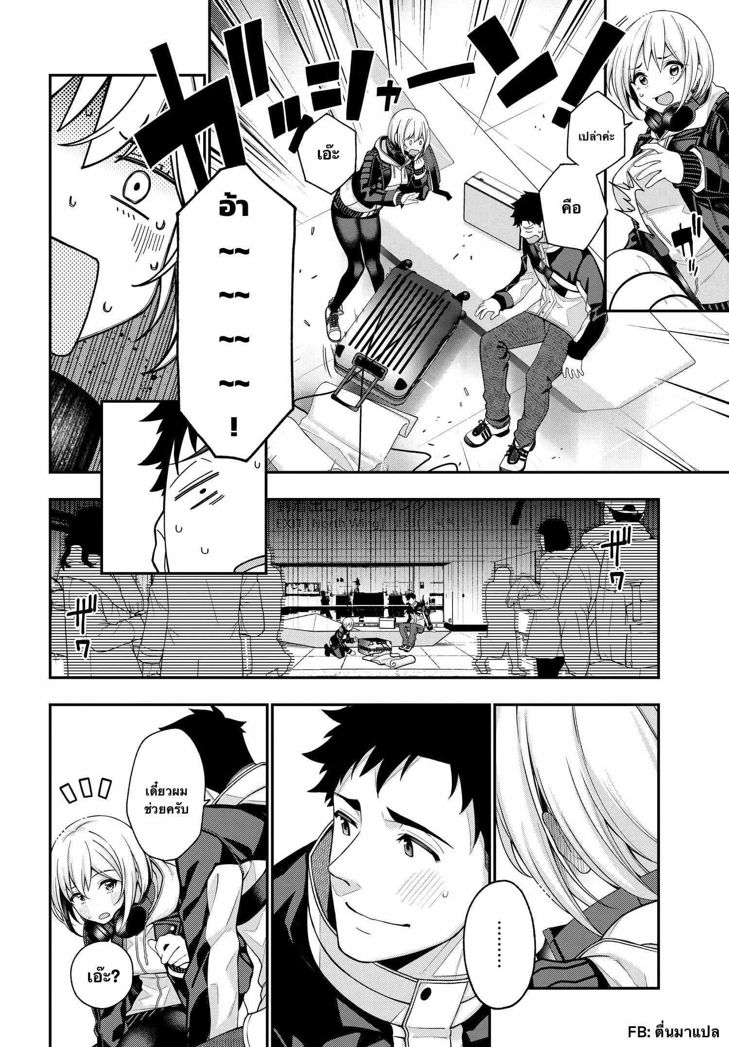 Kare to Kanojo no Sentaku ทางเลือกของ "เธอ" และ "เขา" 1.2-1.2