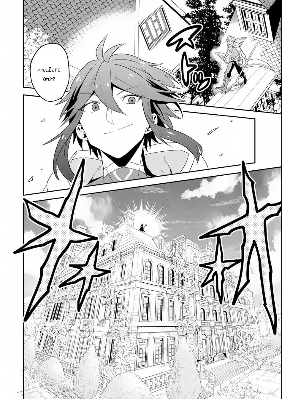 Kouryakuhon o Kushi Suru Saikyou no Mahoutsukai ~< meirei sa sero > to wa Iwa Senai Oreryuu Mao Tobatsu Saizen Ruuto ~ 2-2