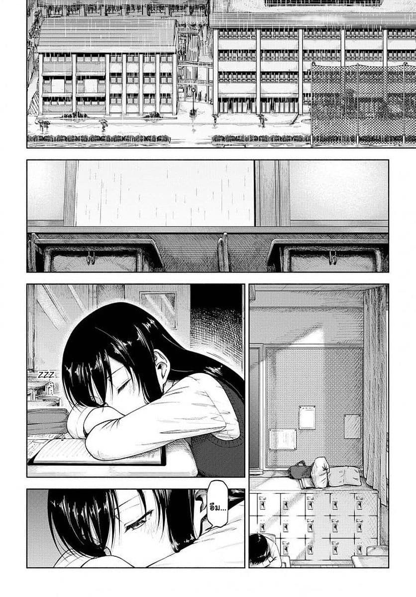 Tsurezure Biyori 6-ยามฝนตก