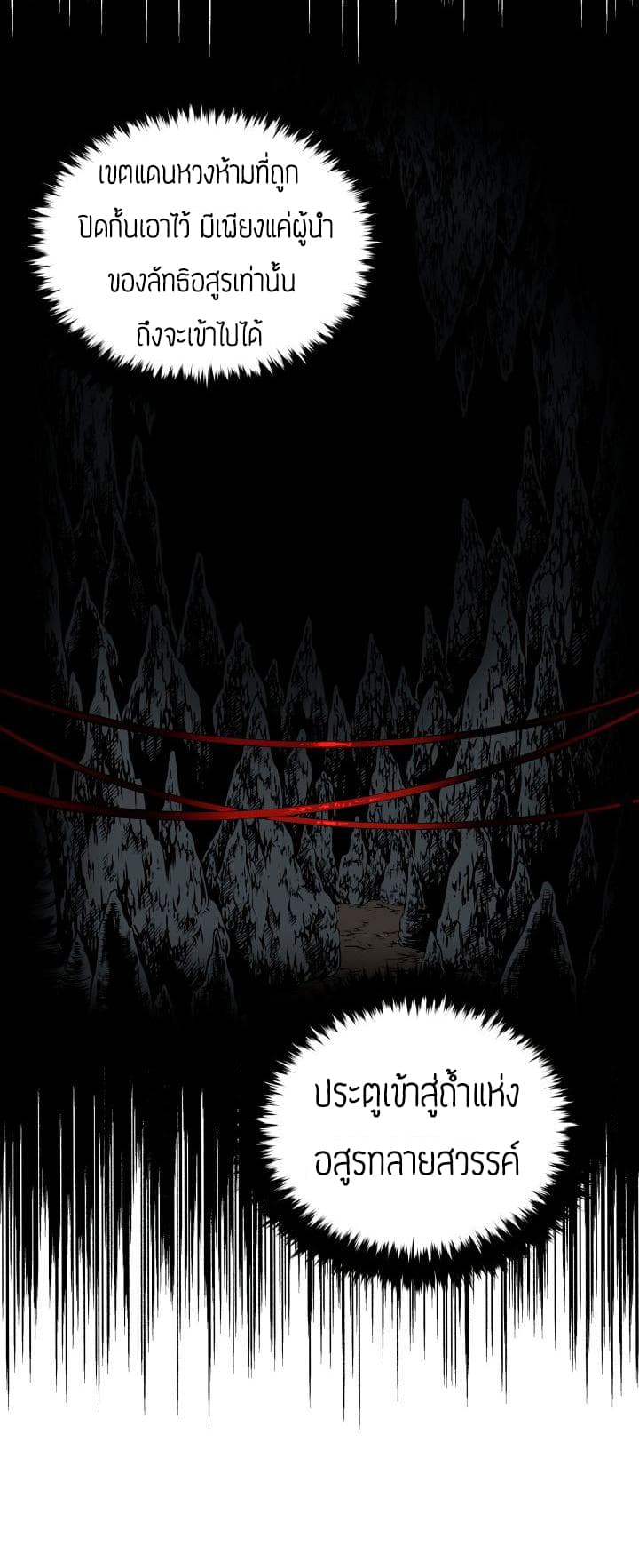 The Descent of the Demonic Master 24-24