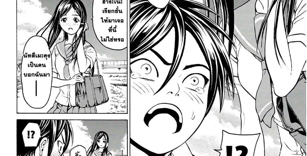 Kyoryuu Senki 1-คำสารภาพ