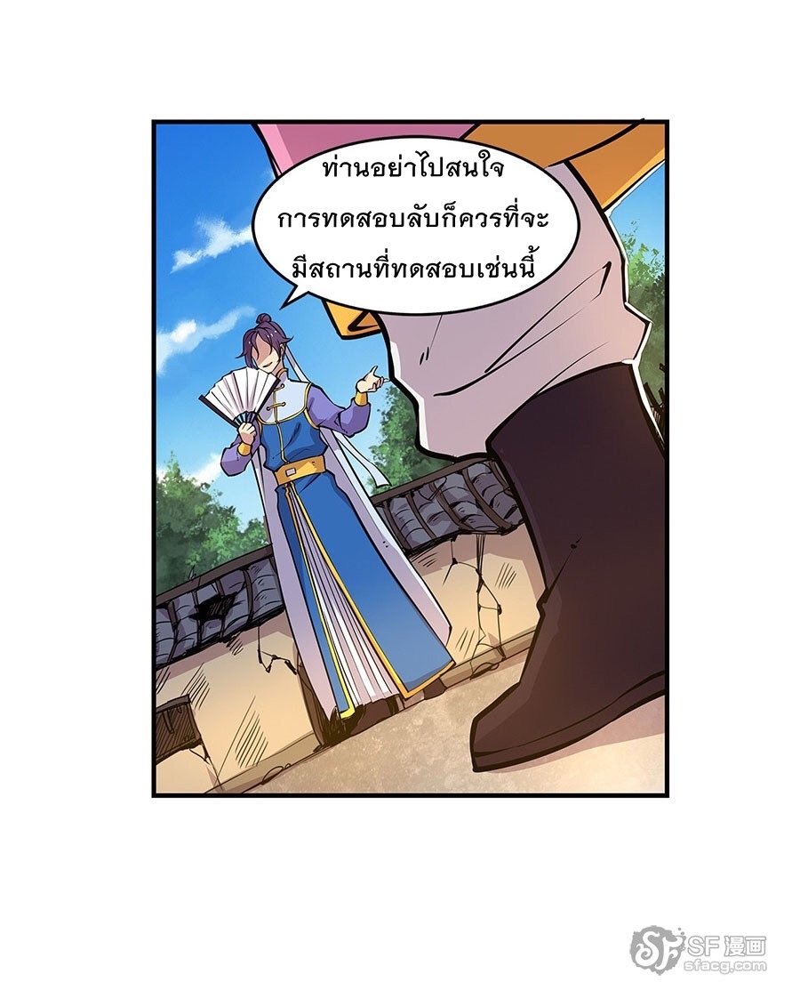 The Master of Martial Arts Retired Life ชีวิตหลังปลดเกษียณของปรมาจารย์แห่งศิลปะการต่อสู้ 7-7