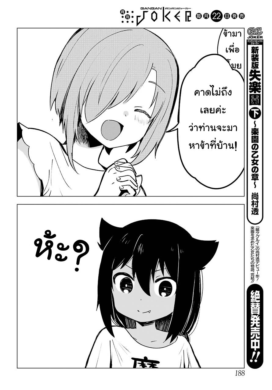Jahy-sama Ha Kujikenai! 2-ท่านจาฮีกับลูกน้อง